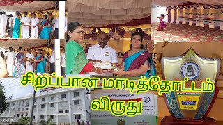 Win The Terrace Garden Award/Terrace Garden சிறப்பான மாடித்தோட்டம் அமைத்து பராமரிப்பதற்காக விருது