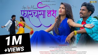 भीगा भीगा  मोसम / BHIGA BHIGA MAUSAM FARUCH BES/NITESH BUNDHE/NAINITA KAKARA/AJJU MUSIC/AJJU JADHAV