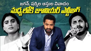 YCP Leader Perni Nani Involves Jr NTR into YS Jagan and Sharmila Properties Issue | NTIMES