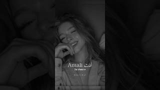 اغنية روسية رومانسية 💗/Amann - (Amali)Amann  {اسمك فقط هوا Amali}💗#اكسبلور #اشتراك #لايك #تصميمي