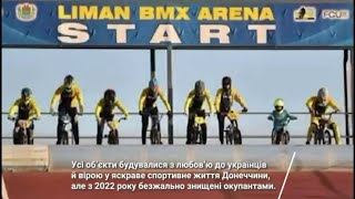 Спортивна Донеччина, понівечена війною