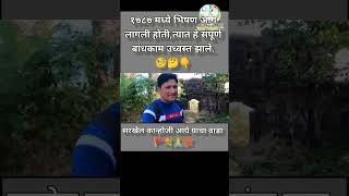 हिच किंमत ठेवली का? आपल्या पूर्वजांची🥹😓#kanhojiangre #knowledgefirst #viralshorts #trendingshorts