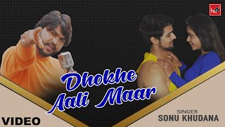 Dhokhe Aali Maar I Sonu Khudana I HU Music & Films