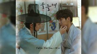 [물들여] Fallin' For You - 러니  #BL #아이돌로맨스 #웹드라마 #헤븐리