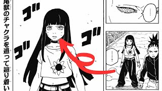 HIMAWARI HAS KURAMA?! Boruto Two Blue Vortex Manga Chapter 8 Spoilers