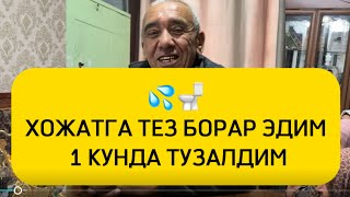 Простата бези аденомасидан қандай қилиб 1 кунда шифо топиш мумкин? ( 91-121-61-81 )