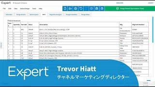 PI Expert - 部品表（BOM）で注文可能な部品を自動表示