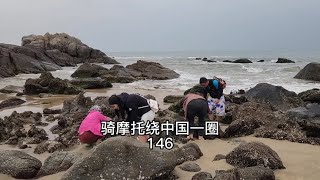 骑摩托绕中国一圈，广东阳江海陵岛#广东阳江 #海陵岛 #出海捕鱼