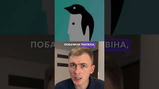 ЩО ВИ ПОБАЧИЛИ ПЕРШИМ НА ЦІЙ КАРТИНЦІ? 🖼️