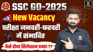 SSC GD 2025 Complete Strategy | SSC GD Master Plan | कैसे होगा Selection पक्का🎯By CD Charan Sir