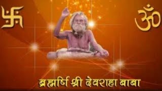 Shri Devraha baba interview # SHRIRAM Janmbhumi