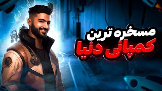 👻🎮 گیم پلی لیدل کمپانی بازی ترسناک فان همراه با ممد اسی و یاسین | lethal company game play