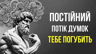 Як перестати НАКРУЧУВАТИ СЕБЕ