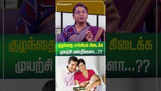 குழந்தை பாக்கியம் கிடைக்க முயற்சி பண்றீங்களா...?? | Dr.MS.UshaNandhini #puthuyugamtv