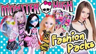 NEW Monster High Fashion Packs 2016!! Новая одежда для Монстряшек!