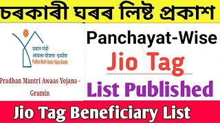 Jio Tag House List Panchayat Wise/ Jio tag house list name check/Pmay new jio tag Beneficiary List.