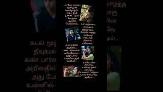 Tamilsonglyric 💞 UyireUyire 💞#santhoshsubramaniam 💞#dsp #namuthukumar #sagar 💞#jayamravi #genilia 💞