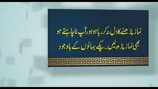 Namaz ka padhna Islamic | Whatsapp Status