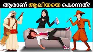 Save the World (Episode 15)- Attack on Aalia | Malayalam Riddles | മലയാളത്തിലെ കടങ്കഥകൾa