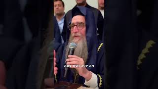 הרב יאשיהו פִּינְטוֹ • הקב״ה הולך ומצמצם את הכל מי יודע מה יהיה בעוד חודש ?