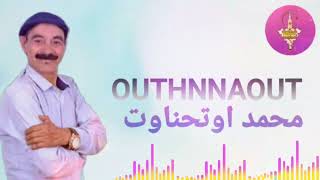 MOUHMED OUTHNNAOUT | TACHLHIT | نجم الحوز الرايس محمد أوتحنانوت 💥