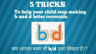 How to help kids STOP MIXING UP letter b and d