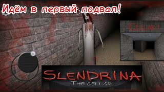 Идём в первый подвал! В игре Slendrina The cellar