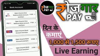 Din ke kamaye 1,000 se 1,500 rupaye / new earning app / Online earning app / earning app |