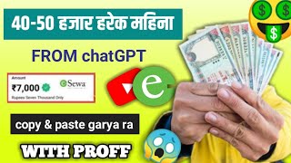 Earn Online money with ChatGPT: The Ultimate Guide to Making Money Online in Nepal | esewa earning