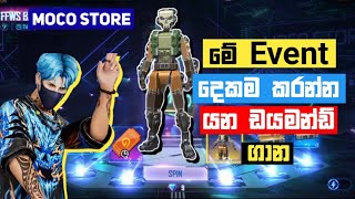 ff new moco store mad brickman bundle sinhala | ff new rave skater bundle event sinhala | moco store