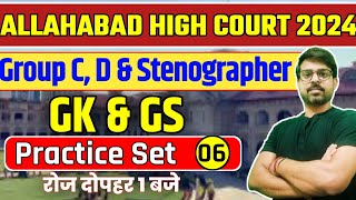 Allahabad High Court GS Special | AHC Group C&D GS | AHC Stenographer GS Practice Set - 6