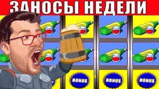 ЗАНОСЫ НЕДЕЛИ КАЗИНО ВУЛКАН СТАРС КАК ИГРАТЬ В ПРОБКИ НА ДЕНЬГИ ВЫИГРЫШ ИГРОВЫЕ АВТОМАТЫ ОНЛАЙН ЭДИК