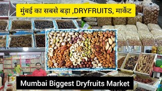 Cheapest Dry Fruits Market in Mumbai || APMC Market Vashi Navi Mumbai || 2022