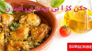 Authentic Restaurant Style Chicken Karahi Recipe (Urdu/Hindi) with Step by Step Video