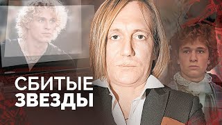 Сбитые звезды | Кто виноват в сломанной карьере Кати Семеновой, Сергея Челобанова, Василия Степанова