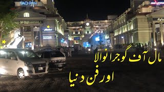 Mall of Gujranwala night view