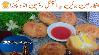 Anda Pakora Recipe | Crispy Anda Pakora || Iftar special || Anda Pakora Recipe by Mehwish's Kitchen