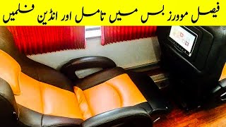 Faisal movers Business class bus | My Journey vlog Part 2 | Islamabad to Lahore via Faisal movers