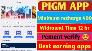 global pgim app || gloval pgim earningapp | global pgim app se paise kaisekamaye Il global pgim