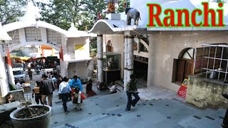 पहाड़ी मंदिर (दृश्य) रांची झारखंड अररिया || pahari mandir ranchi jharkhand !!