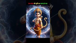 Ayodhya Ram Mandir Murti || #sandeepIT #shorts #ram #ayodhya #youtubeshorts #shortvideo