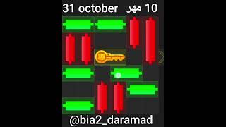 کلید همستر 10 آبان بصورت آرام مینی گیم همستر Mini game hamster 31 october آسان‌ترین روش حل مینی گیم