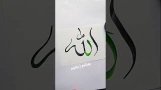 Creative "Allah" Arabic Calligraphy Art #shorts #art #viralshort #trending #short #allah #subscribe