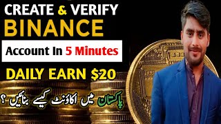 Binance Account Create 2024 | How to Create & Verify Binance Account in Pakistan