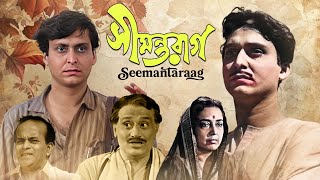 Soumitra Chatterjee's Breakout Performance in Seemantaraag Will Leave You Speechless!