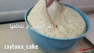 خبز الجبنة و الأعشاب بطريقة سهلة cheese and herb bread recipe