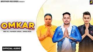 Omkar : Bro AG | Naveen Sirsal | Binda Ror | New Guru Bharmanand Ji Song 2022 | Latest Haryanvi Song