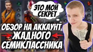 ОБЗОР НА АККАУНТ ЖАДНОГО 7 КЛАССНИКА ИЗ КАРЕЛИИ ФРИ ФАЕР / FREE FIRE