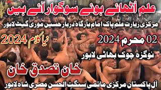 02 Muharram 2024 | Sangat Khan Tassadaq Khan | New Noha 2024 | Alam Uthay Hauy Sogwar Aye Hain