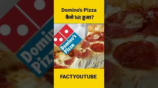 Domino's Pizza कैसे हिट हुआ? #Shorts #dominospizza #factyoutube  #trendingshorts #dailyshorts